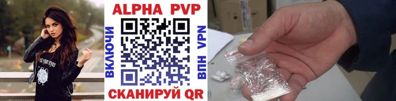 Alpha PVP кристаллы  Якутск 