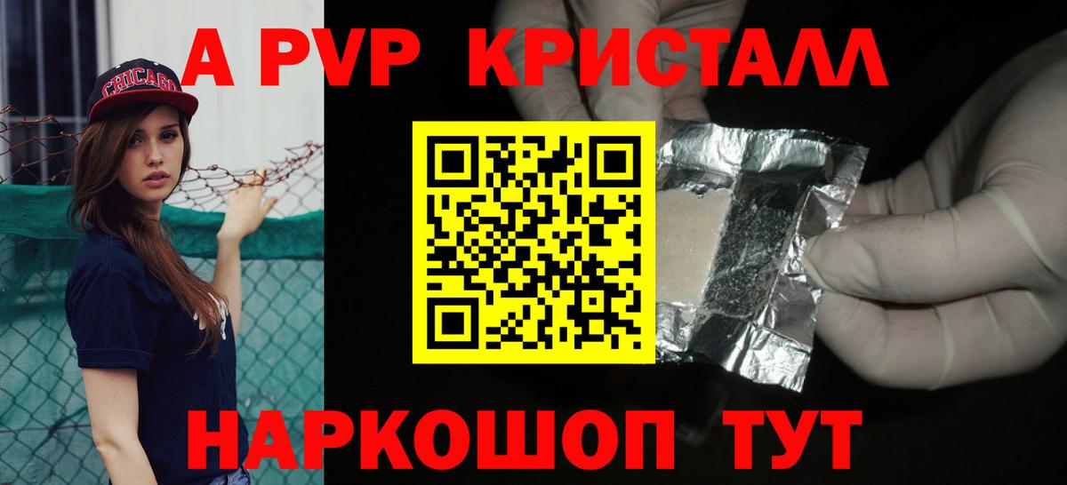Alpha-PVP кристаллы  Alpha PVP Crystall  Якутск  Вход с VPN 