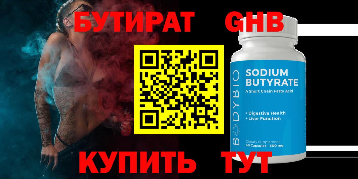 Якутск  Бутират  Вход с VPN  Бутират BDO 