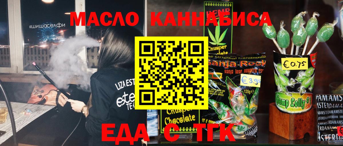 Cannafood марихуана  Вход с VPN  Якутск 