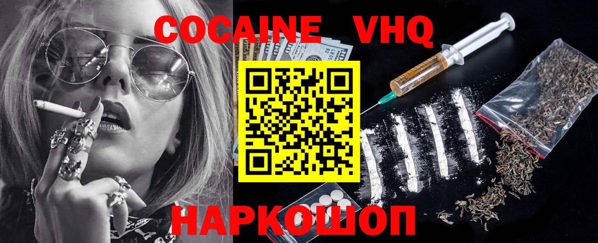COCAIN Боливия Якутск