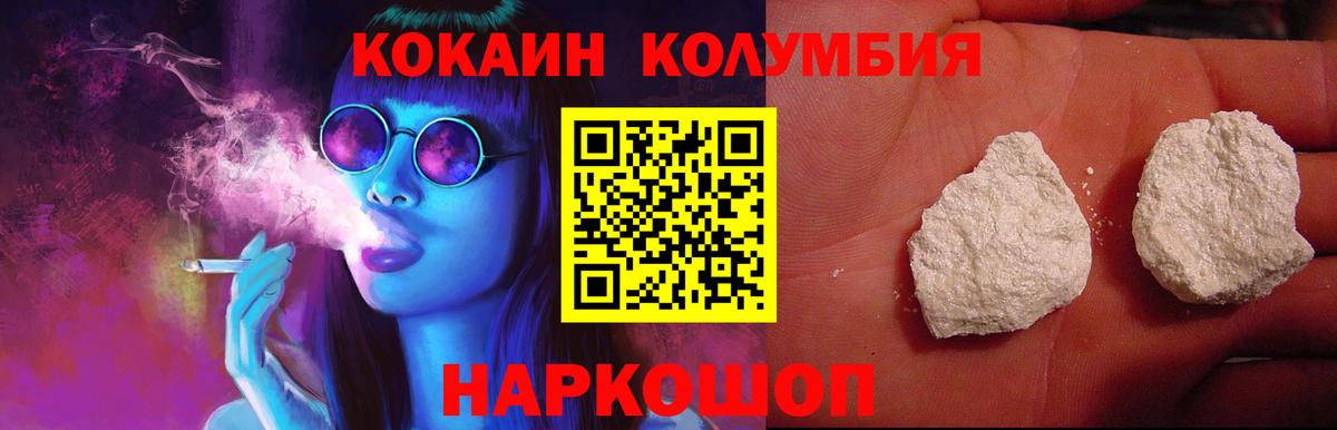 Кокаин  Вход с VPN  Якутск  COCAIN VHQ  COCAIN Fish Scale 