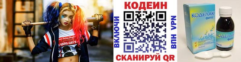 Кодеиновый сироп Lean Purple Drank  наркотики  Якутск 