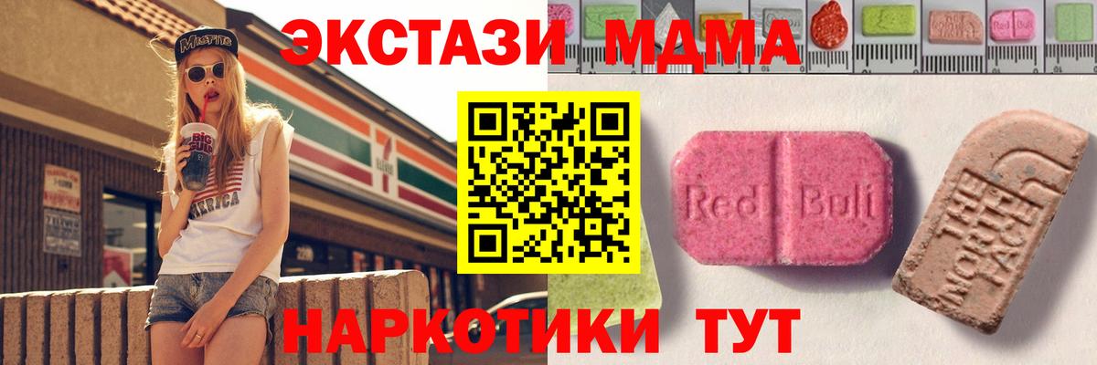 Ecstasy VHQ  ЭКСТАЗИ  Якутск  Вход с VPN  гидра как войти  Ecstasy XTC 