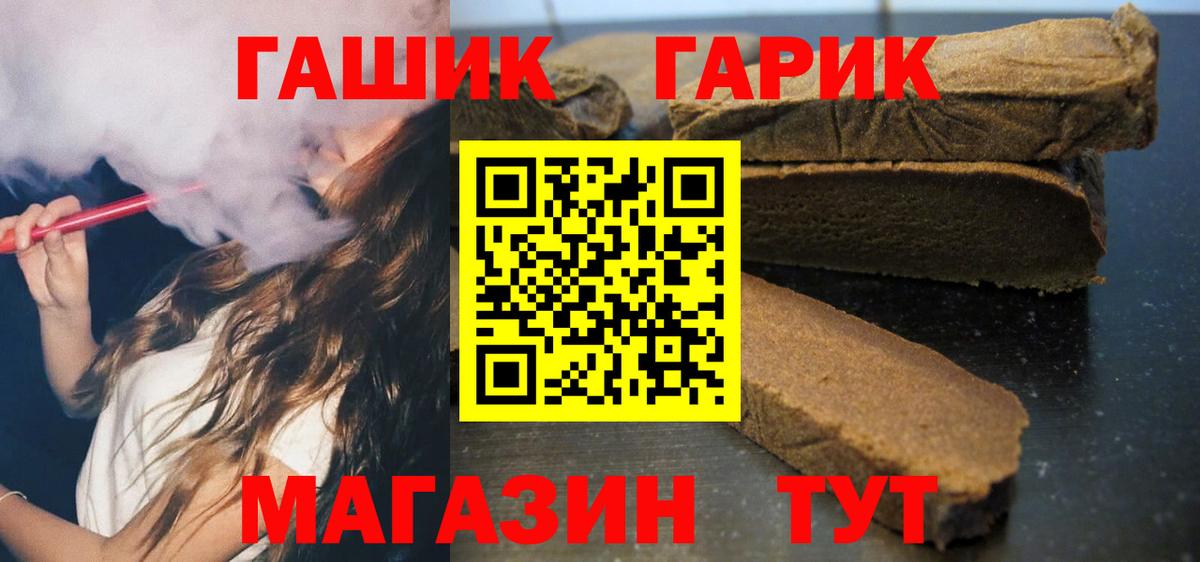 ГАШ Ice-O-Lator Якутск