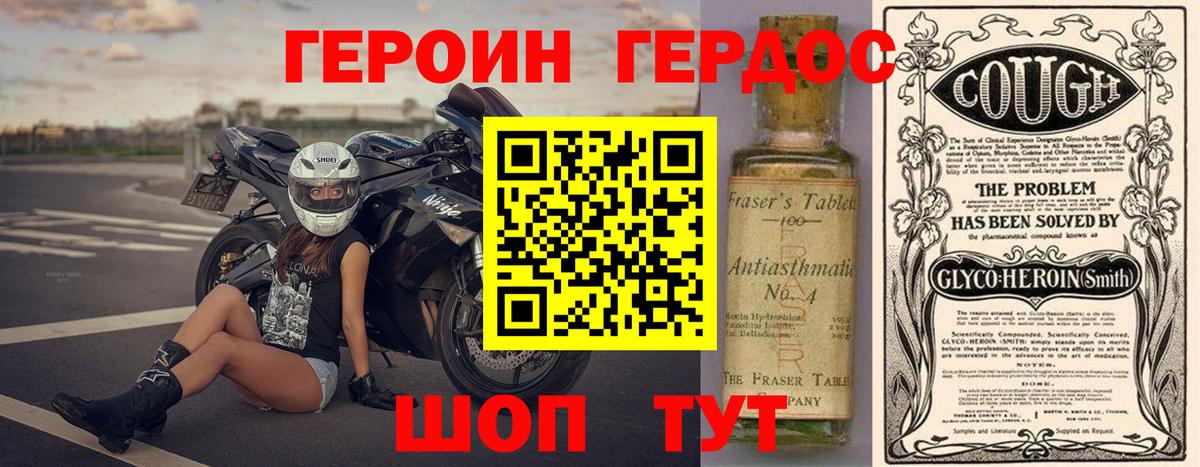 ГЕРОИН гречка Якутск