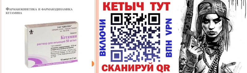 КЕТАМИН ketamine  сайты даркнета как зайти  Якутск 