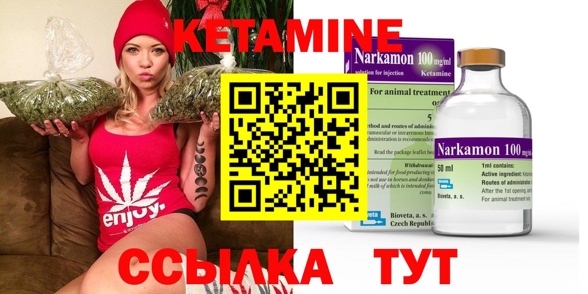 КЕТАМИН VHQ Якутск