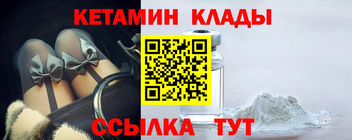 Кетамин ketamine  КЕТАМИН VHQ  Якутск  Вход с VPN 