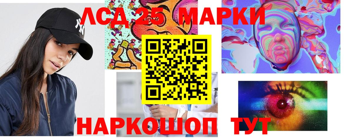 LSD-25 экстази кислота Якутск