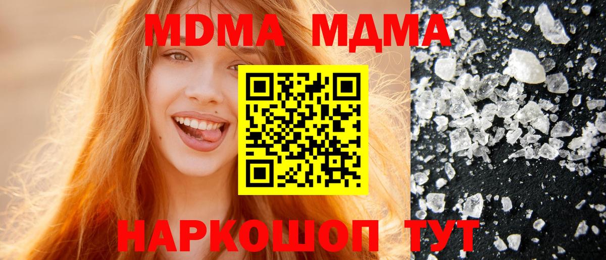МДМА молли  MDMA VHQ  МДМА  Якутск  Вход с VPN 