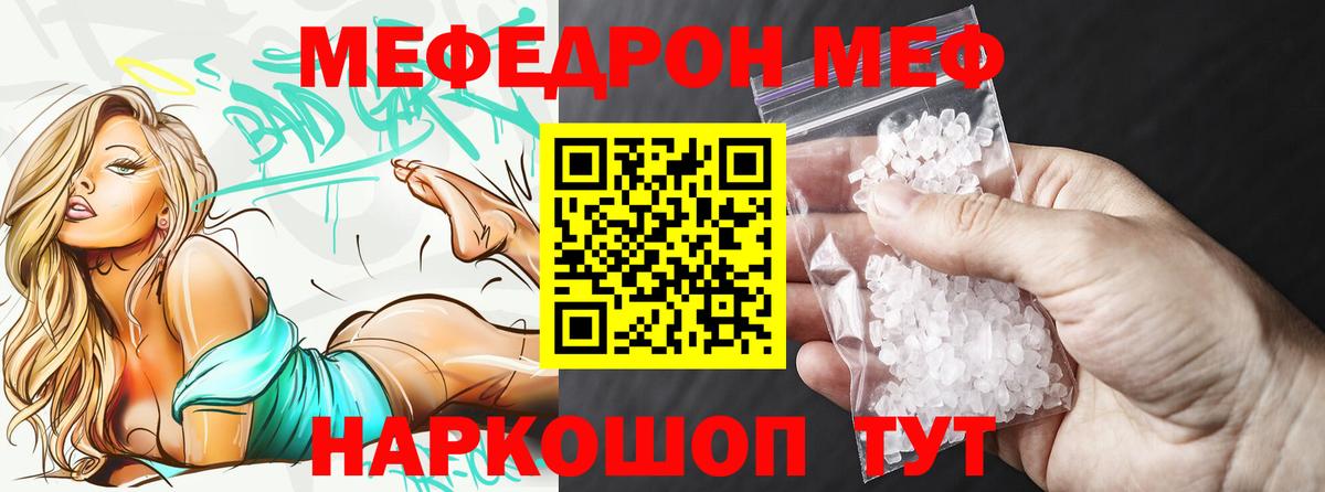 Мефедрон мука Якутск