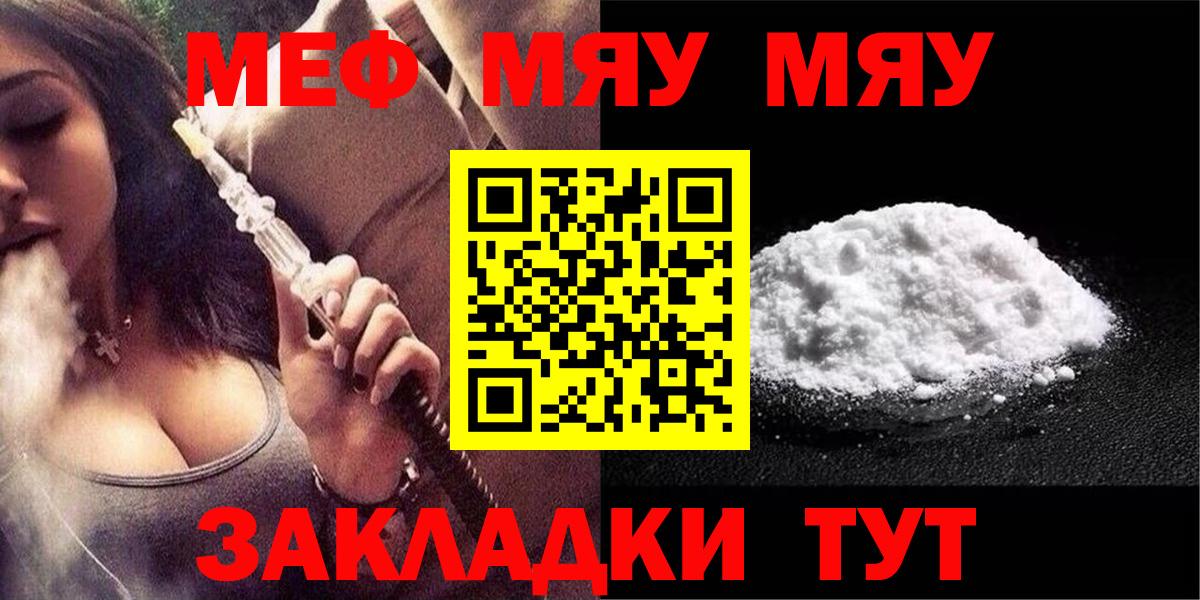 Меф кристаллы  Меф 4 MMC  Вход с VPN  Якутск 