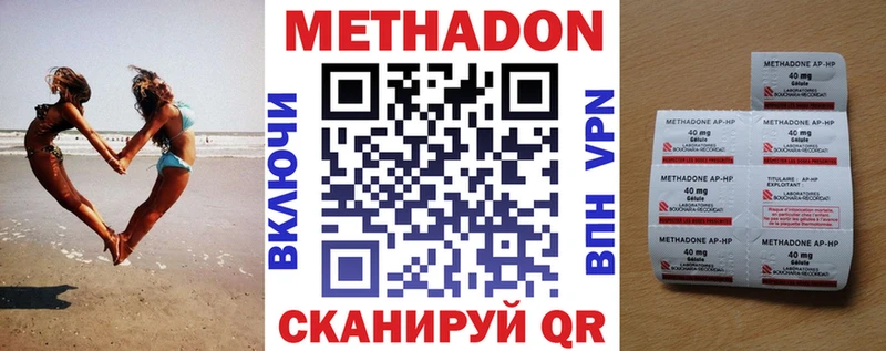 Метадон methadone  продажа наркотиков  Якутск 