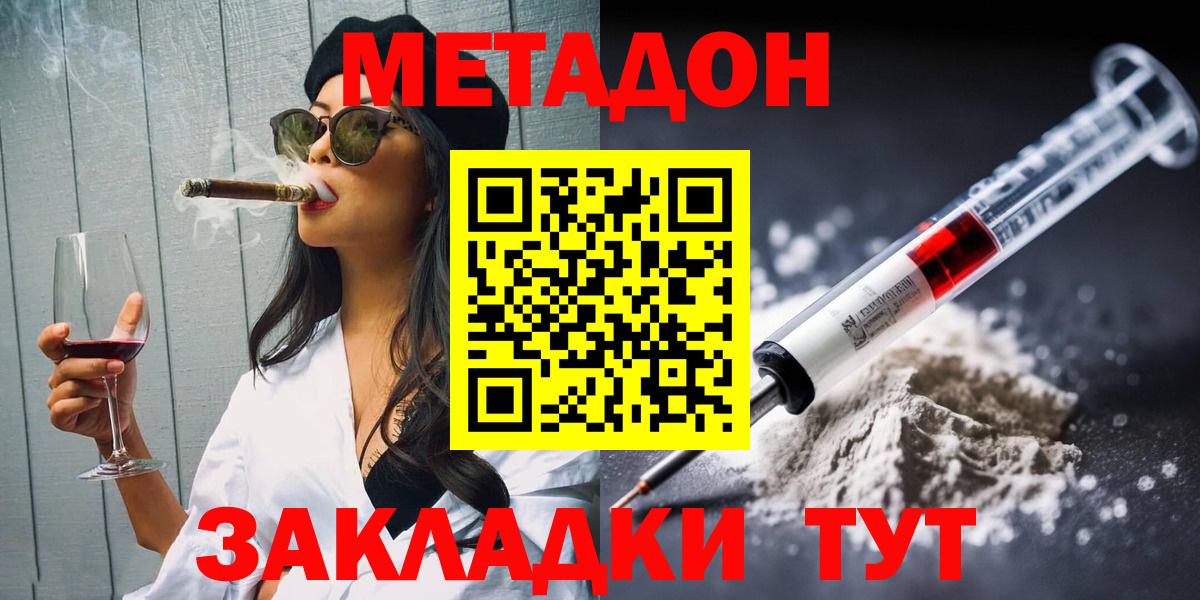 МЕТАДОН мёд    маркетплейс  Якутск  Вход с VPN 