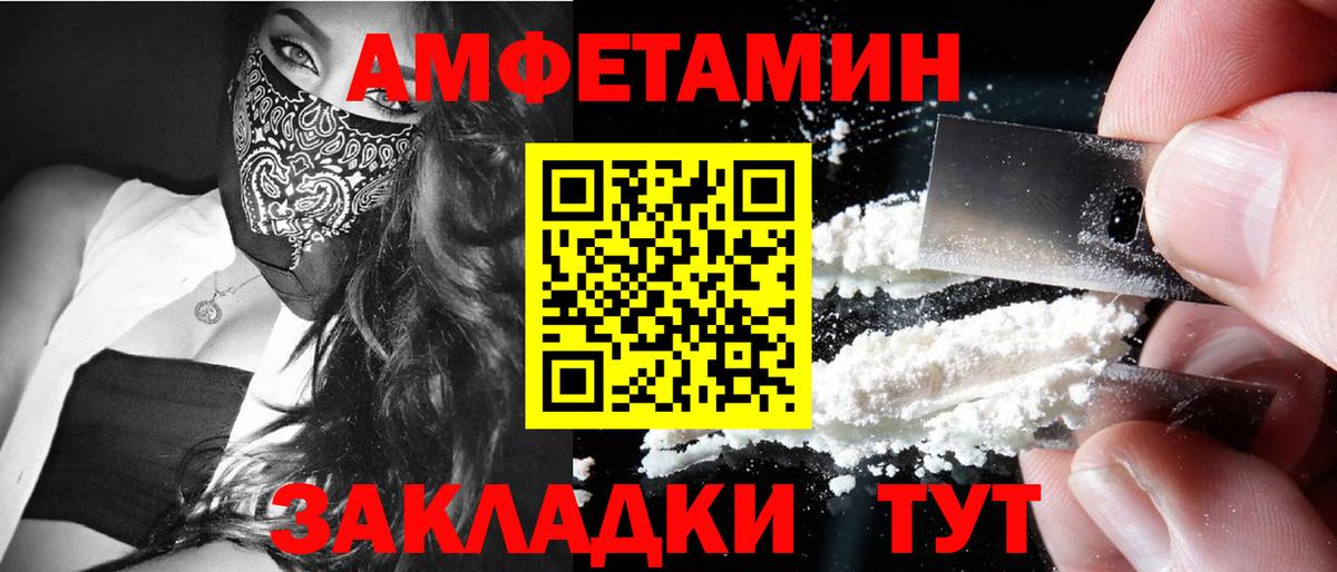 Метамфетамин кристалл Якутск
