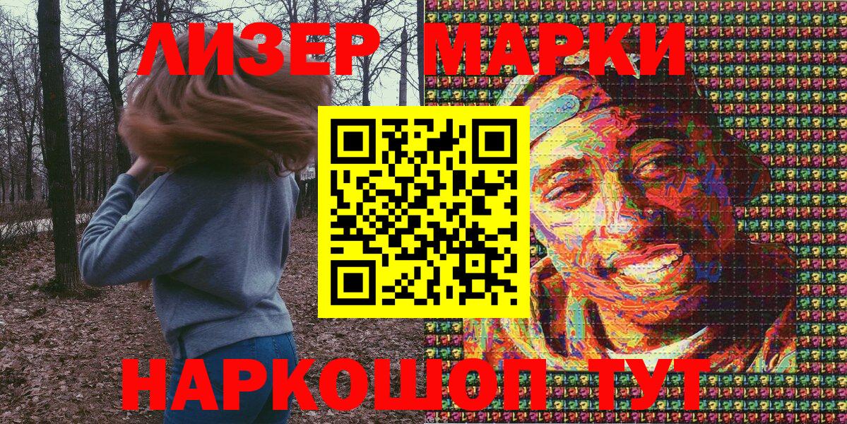 Марки 25I-NBOMe 1,5мг  Марки 25I-NBOMe  Якутск  Вход с VPN 
