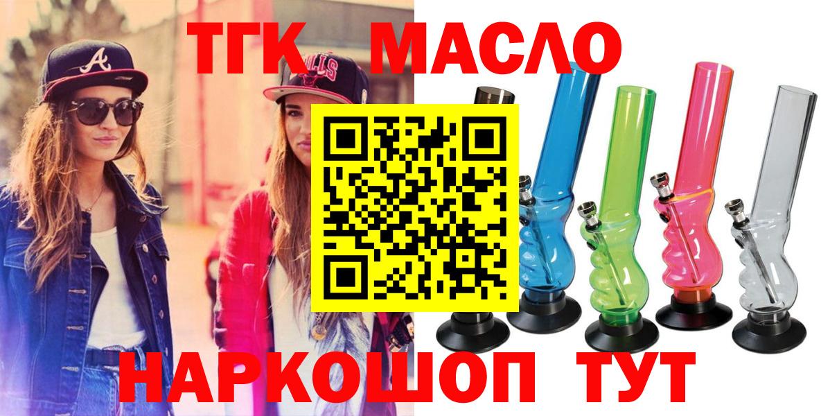 Дистиллят ТГК концентрат Якутск