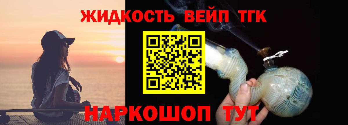 Дистиллят ТГК гашишное масло  ТГК жижа  Якутск  Вход с VPN 