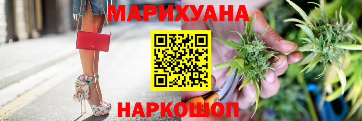 Бошки Шишки Ganja Якутск